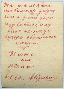 Курсант ТПУ 1940 год.