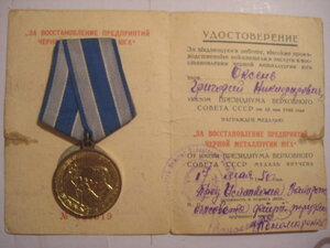 Металлургия на документе!!!