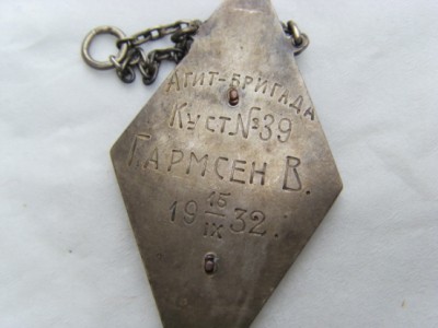 АГИТ-БРИГАДА 32 год. СЕРЕБРО