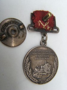 ВДНХ 39 год СЕРЕБРО