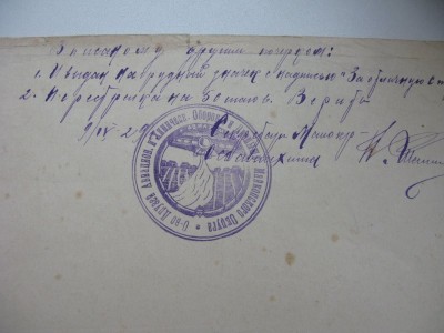 Грамоты и патенты на одного