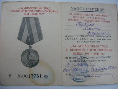 Грамота огнеметной роты, грамота РККА + док