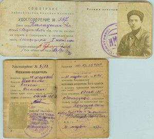 Удостоверение на водителей танка и права!!