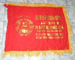 ИНТЕРЕСНОЕ ПЕРЕХОДЯЩЕЕ ЗНАМЯ ЗА ВЫСОКИЕ ПОКАЗАТЕЛИ