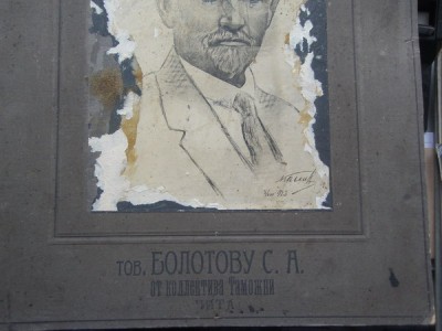 ОГПУ - 6.( ЧИТА.БОЛОТОВ).