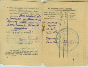 Красноармейские книжки !