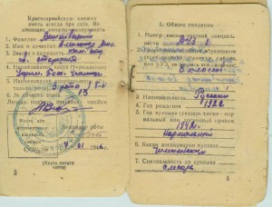 Красноармейские книжки !
