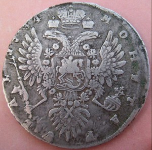 1 рубль 1734