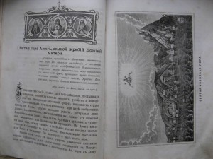 Путеводитель в IерусалимЪ. 1898г.