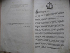 Путеводитель в IерусалимЪ. 1898г.