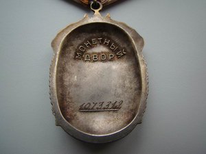 Знак Почета  очень красивый.