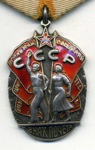 ЗП 38612