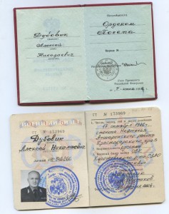 Орден почета на генерал-лейтенанта.