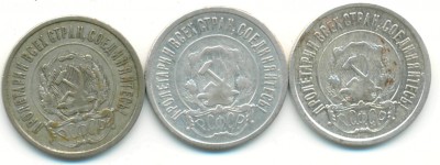 20 КОП 1921год 3 шт!!!