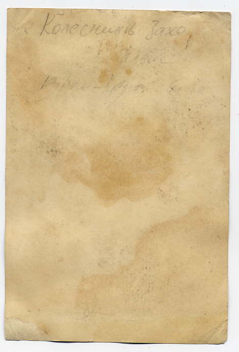 Копесников Захар Ильич - настоящий полковник 1943 г