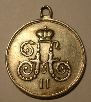 За походъ в Китай 1900-1901гг. серебро