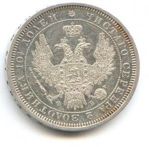 Полтина 1857 год Пруфлайк