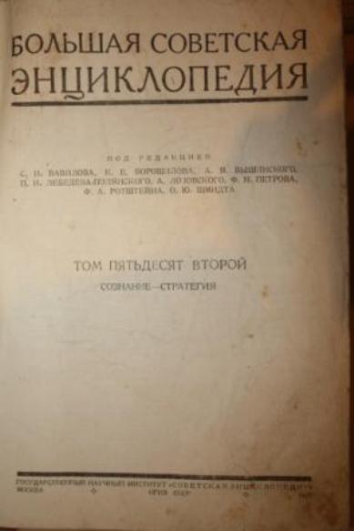 Три тома БСЭ(44, 47г), Кулинария (55г)