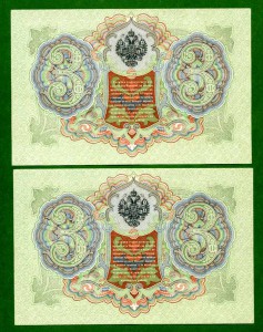 3-1905 г. Коншин-Я.Метц - 2 № подряд