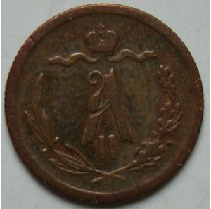 А-2; 1/2коп, 1878г.