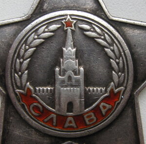 СЛАВА 3ст 35640