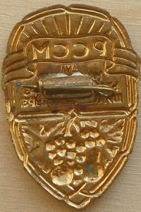 Отдичник виноградорства и садоводства МССР