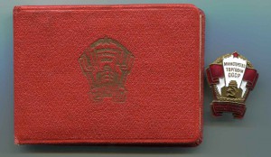 Три отличника