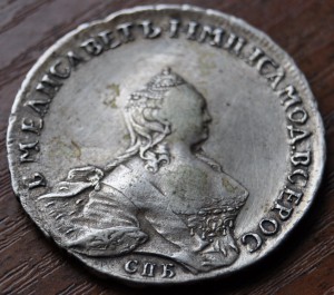 Рубль Скотт 1755 ЯІ