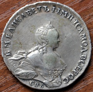 Рубль Скотт 1755 ЯІ