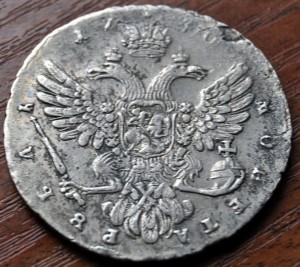 Рубль 1740 RR