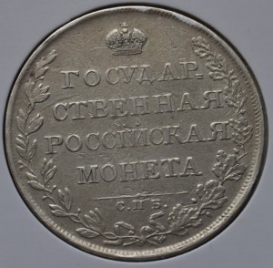 1 рубль 1808