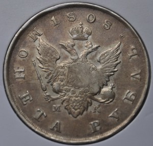 1 рубль 1808