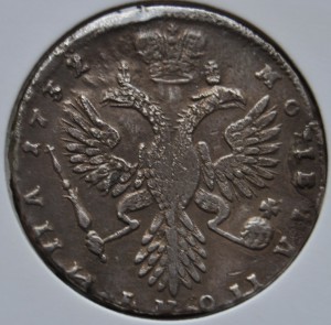 полтина 1732