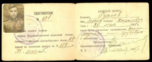 Удостоверение (Военного шофера)+Благодарность