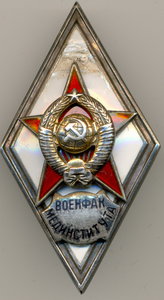 Ромб с доком