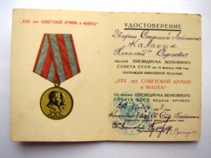 комплект доков на КАЛАКИНА(есть док на сереб.ромб ватт)