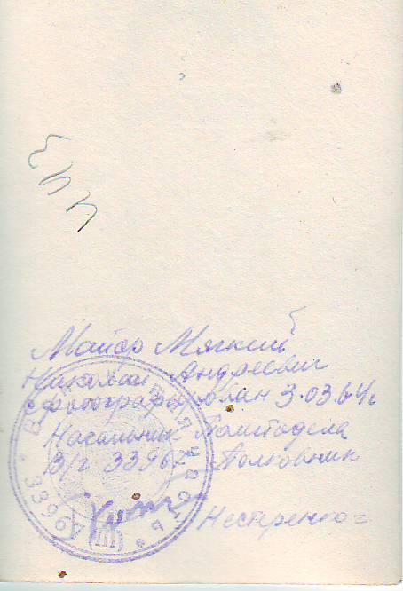 Офицеры с орденами Слав. Буду пополнять....