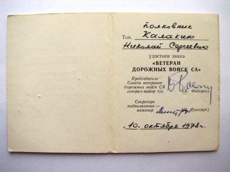 комплект доков на КАЛАКИНА(есть док на сереб.ромб ватт)