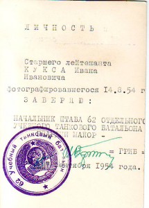 Офицеры с орденами Слав. Буду пополнять....