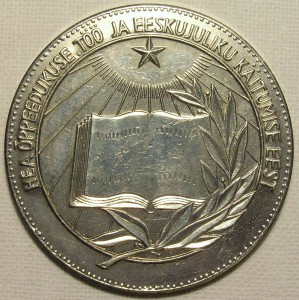 Болшая серебрянная школьная медаль ЭССР