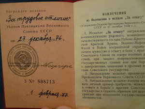 ТО на Менделя