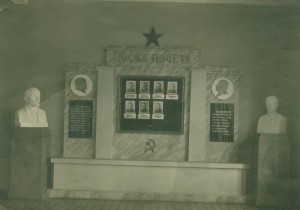 Доска почета с будущим ГСС.