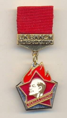 ВЛКСМ