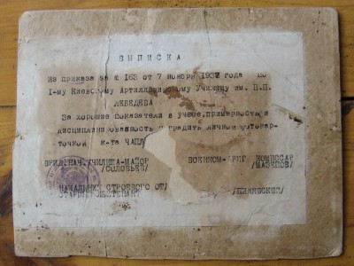 НАГРАДНОЕ ФОТО 1937 года