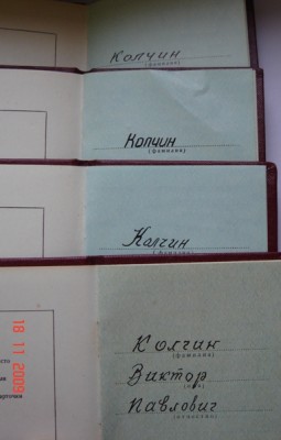 Комплект: 2 ТКЗ, 2 ЗП, Пожар, почетный радист и др.