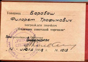 Три отличника