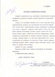 Фото Буденній 1957г в Каховке.