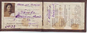 Пропуск на жену политрука. 194...г