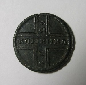 1 КОП. 1729 г. В СОХРАНЕ !!!