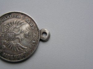 За Усмирение Венгрии и Трансильвании.